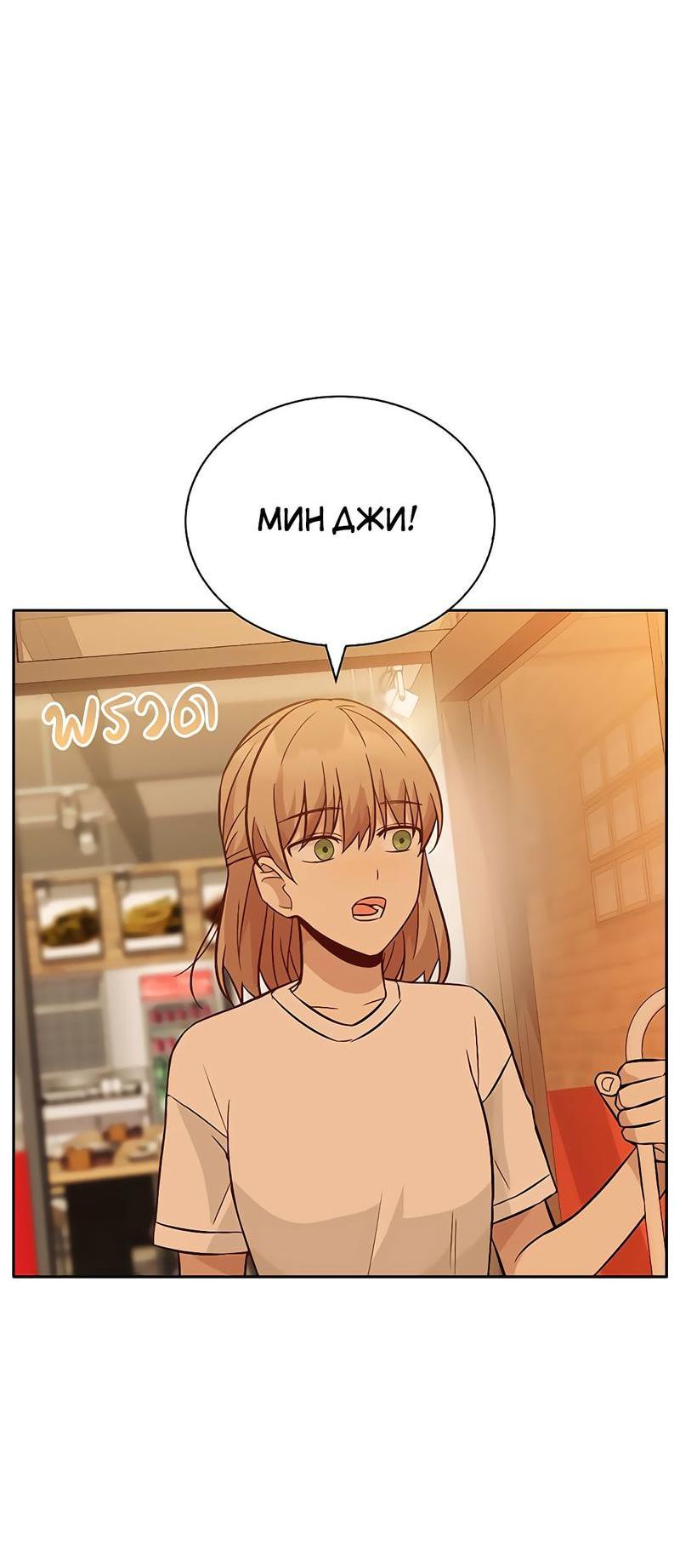 Манга Осуждённый ведьмой становится цветком - Глава 19 Страница 64