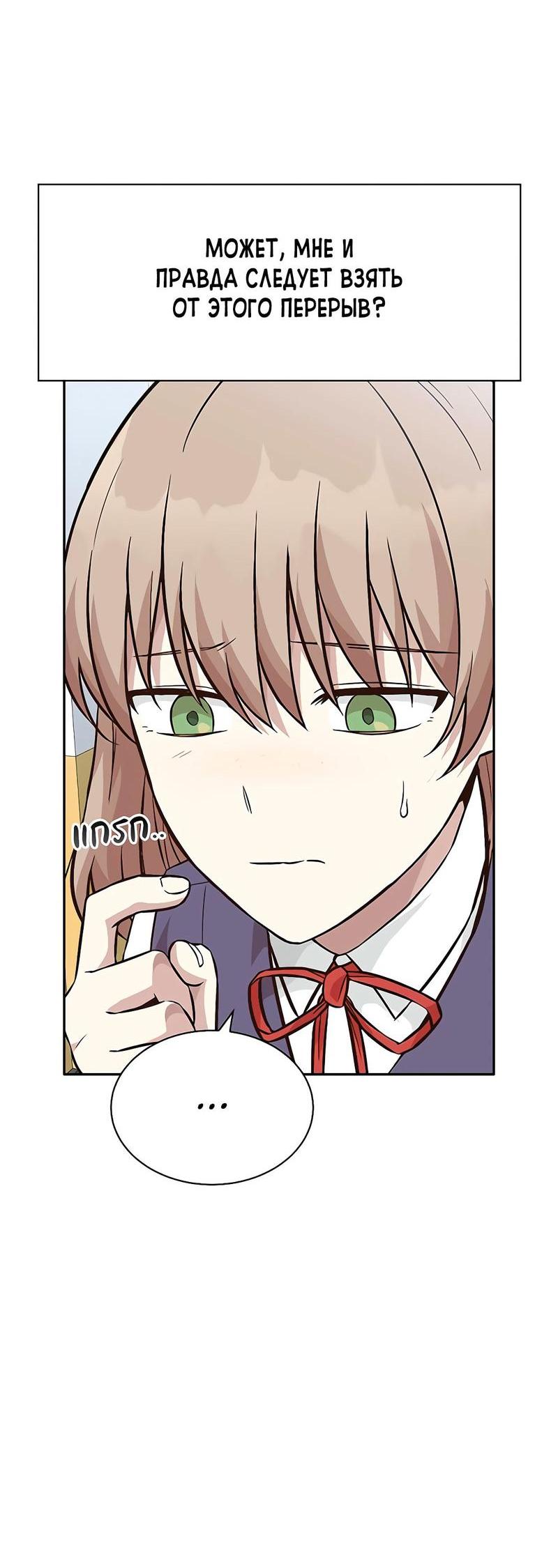 Манга Осуждённый ведьмой становится цветком - Глава 19 Страница 40