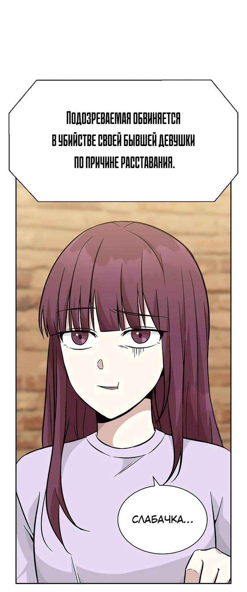 Манга Осуждённый ведьмой становится цветком - Глава 19 Страница 55