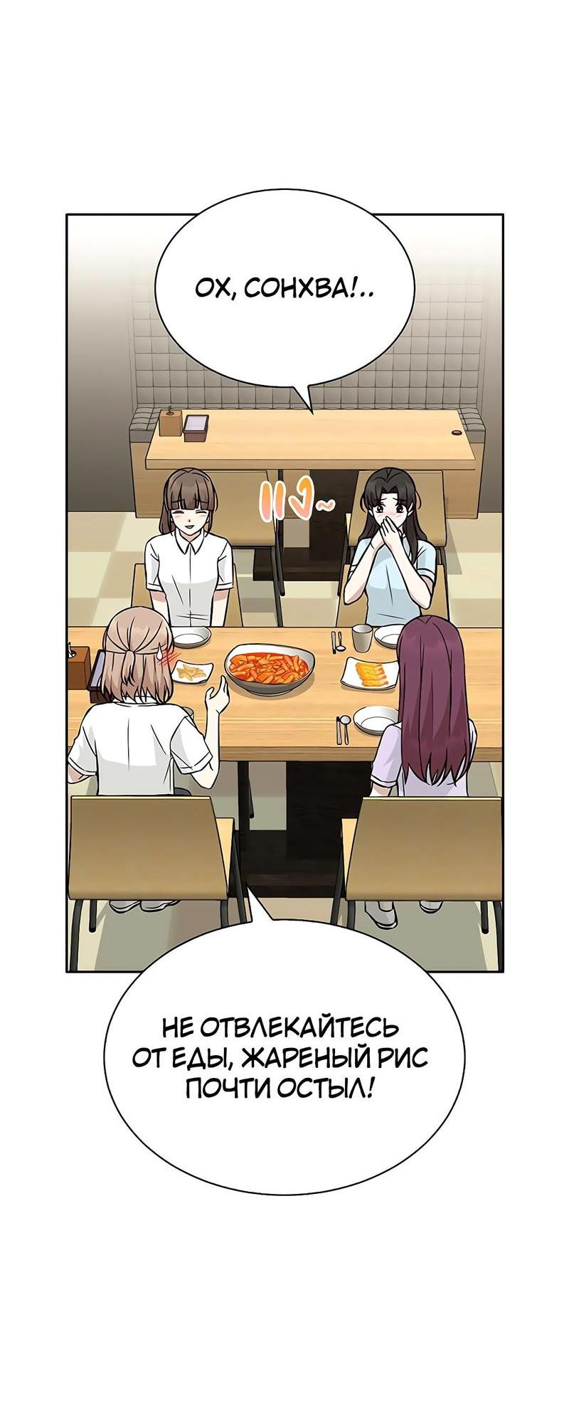 Манга Осуждённый ведьмой становится цветком - Глава 19 Страница 53