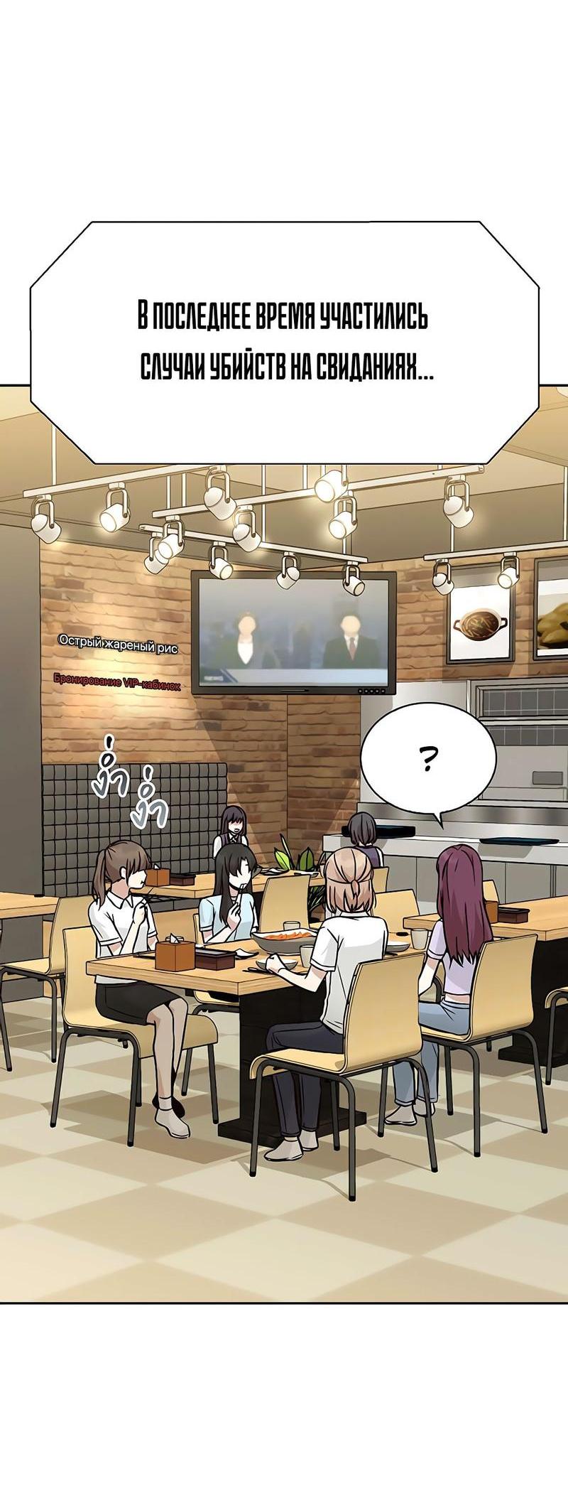 Манга Осуждённый ведьмой становится цветком - Глава 19 Страница 54