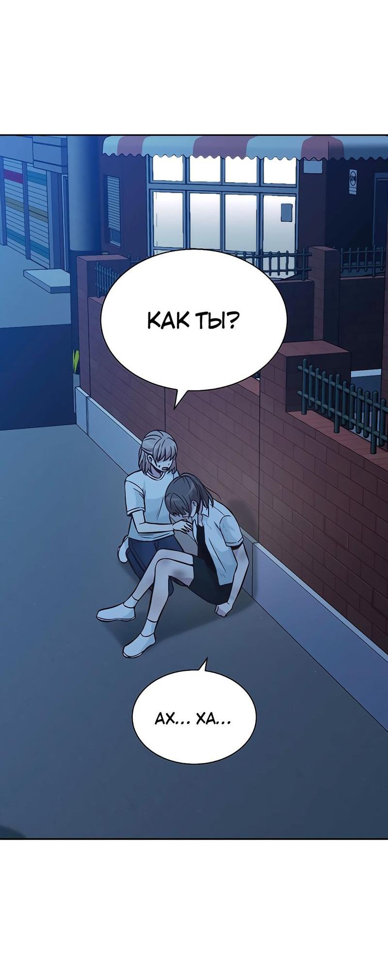 Манга Осуждённый ведьмой становится цветком - Глава 19 Страница 78