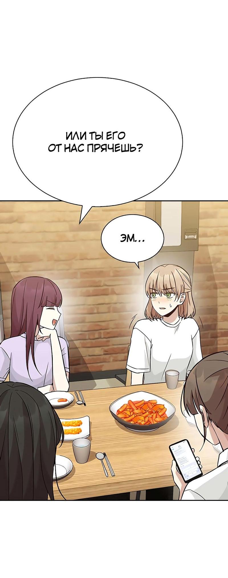 Манга Осуждённый ведьмой становится цветком - Глава 19 Страница 59