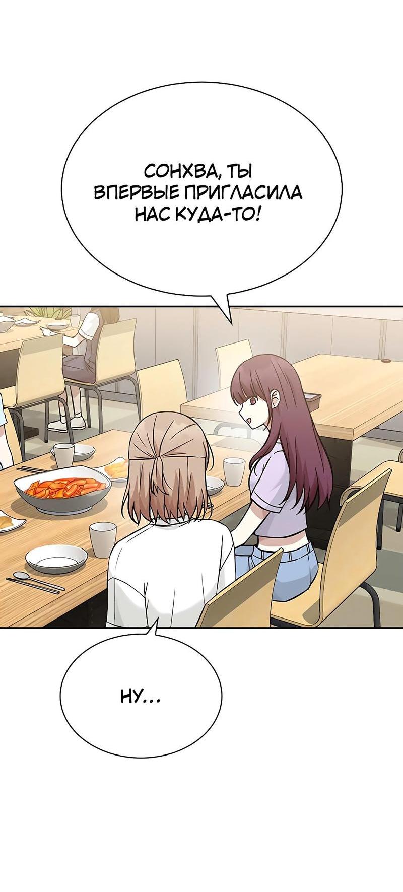 Манга Осуждённый ведьмой становится цветком - Глава 19 Страница 45