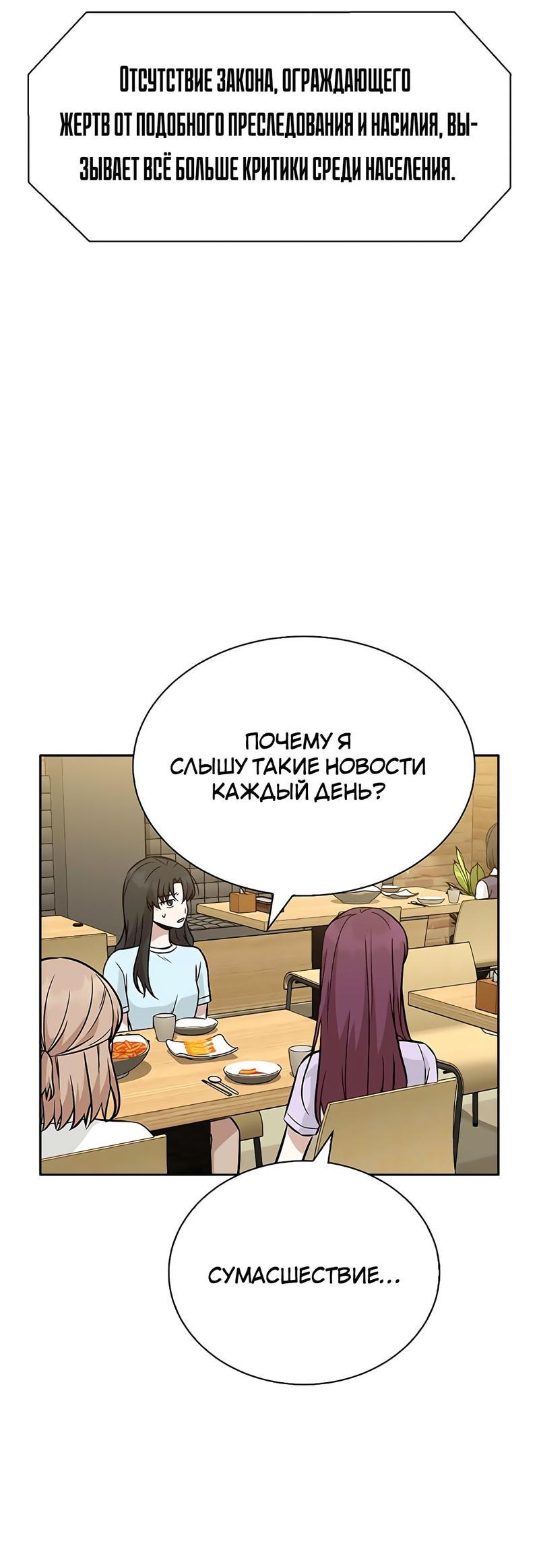 Манга Осуждённый ведьмой становится цветком - Глава 19 Страница 56