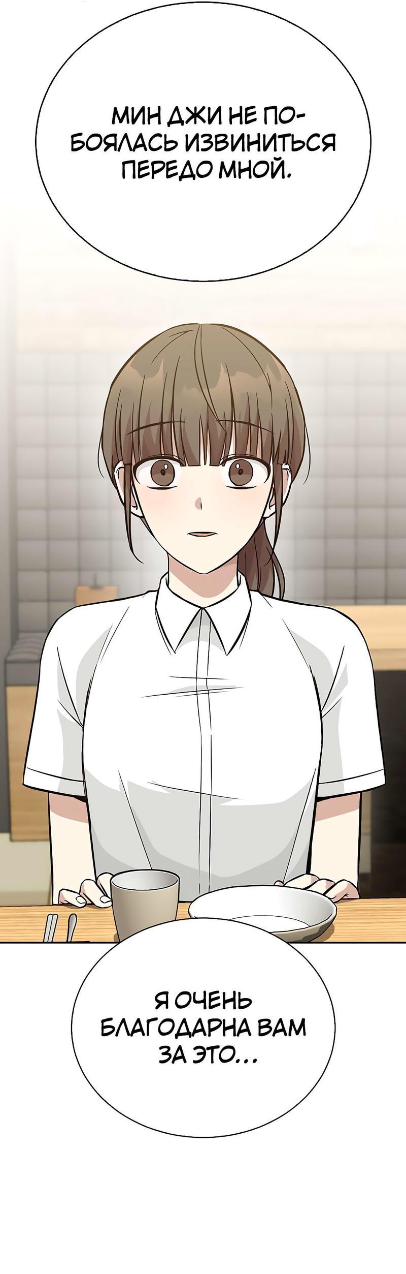 Манга Осуждённый ведьмой становится цветком - Глава 19 Страница 52