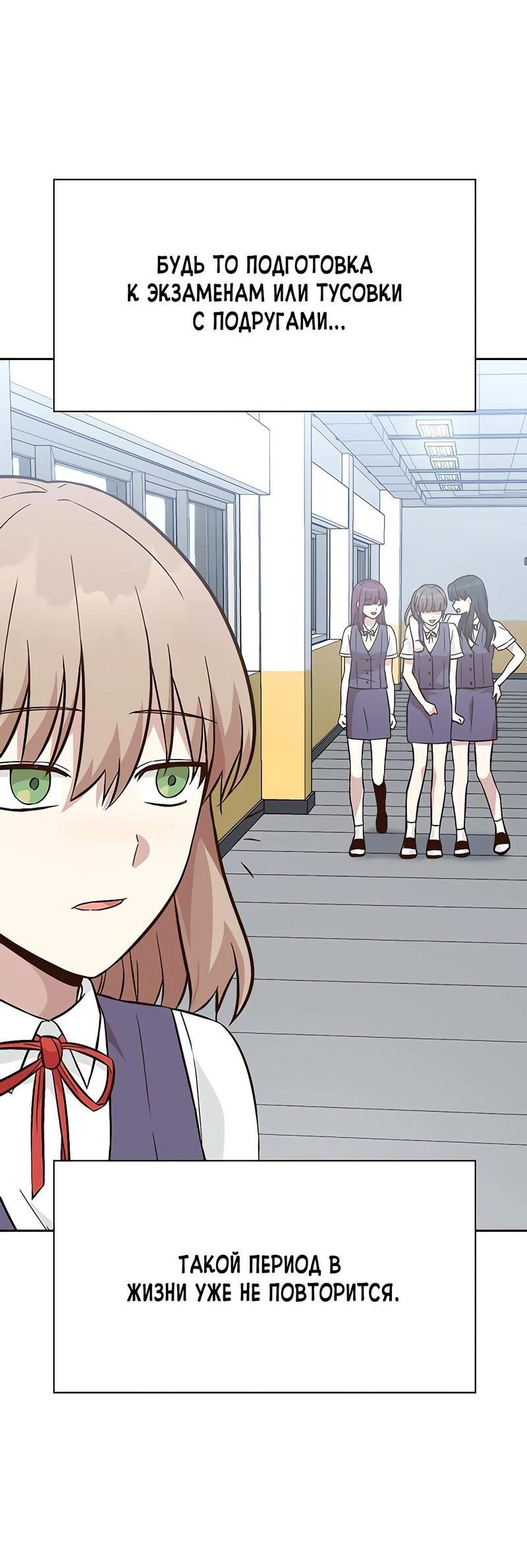 Манга Осуждённый ведьмой становится цветком - Глава 19 Страница 39