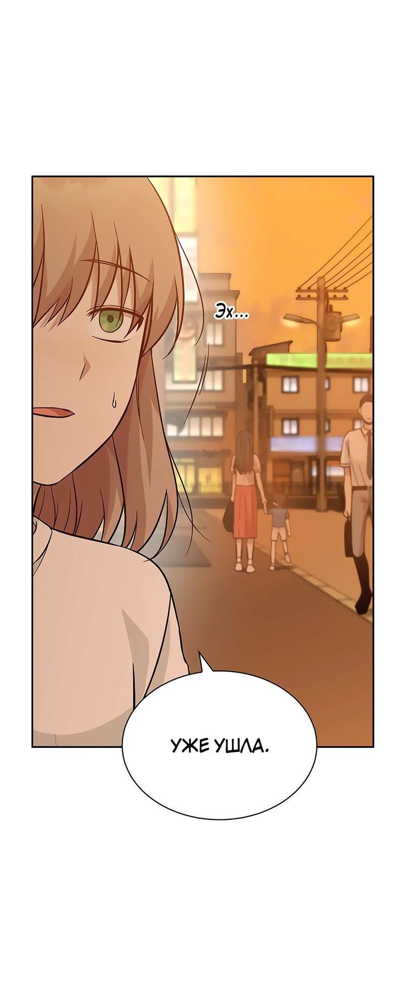 Манга Осуждённый ведьмой становится цветком - Глава 19 Страница 65