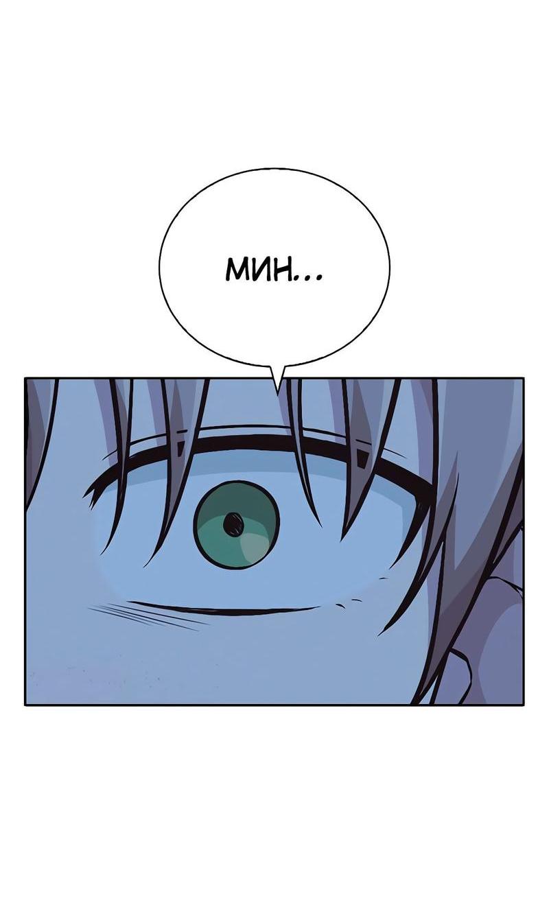 Манга Осуждённый ведьмой становится цветком - Глава 19 Страница 76