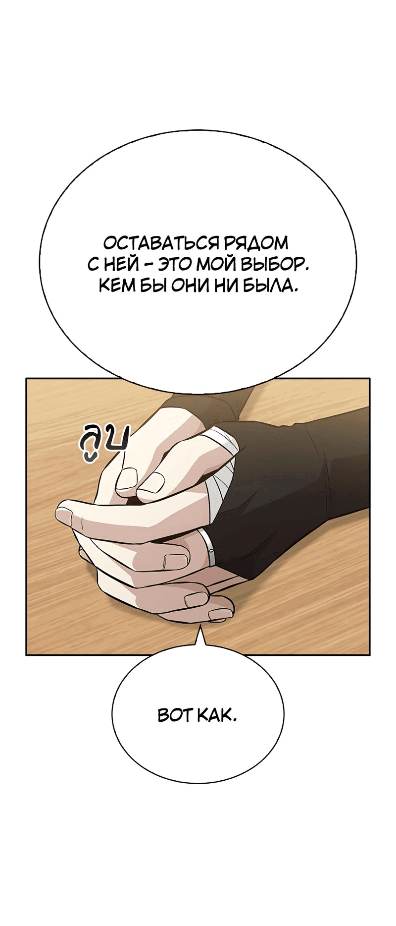 Манга Осуждённый ведьмой становится цветком - Глава 18 Страница 56