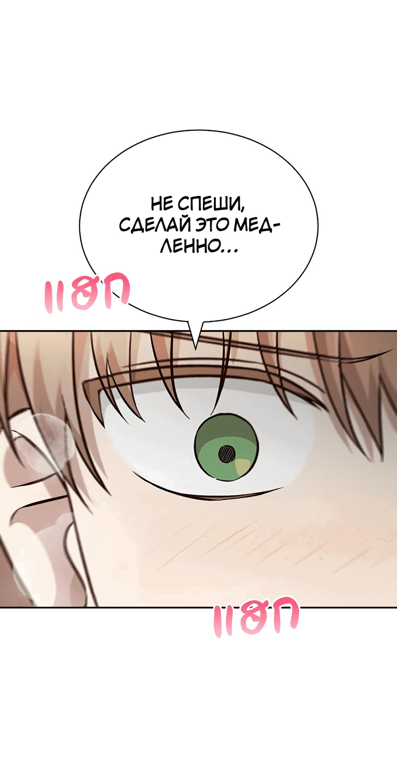 Манга Осуждённый ведьмой становится цветком - Глава 18 Страница 39