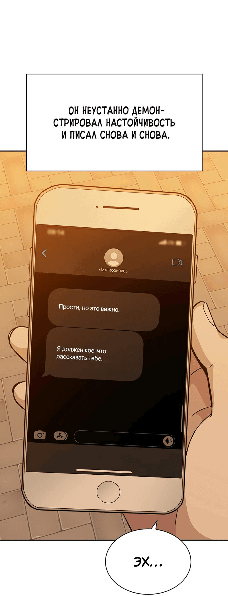 Манга Осуждённый ведьмой становится цветком - Глава 18 Страница 49