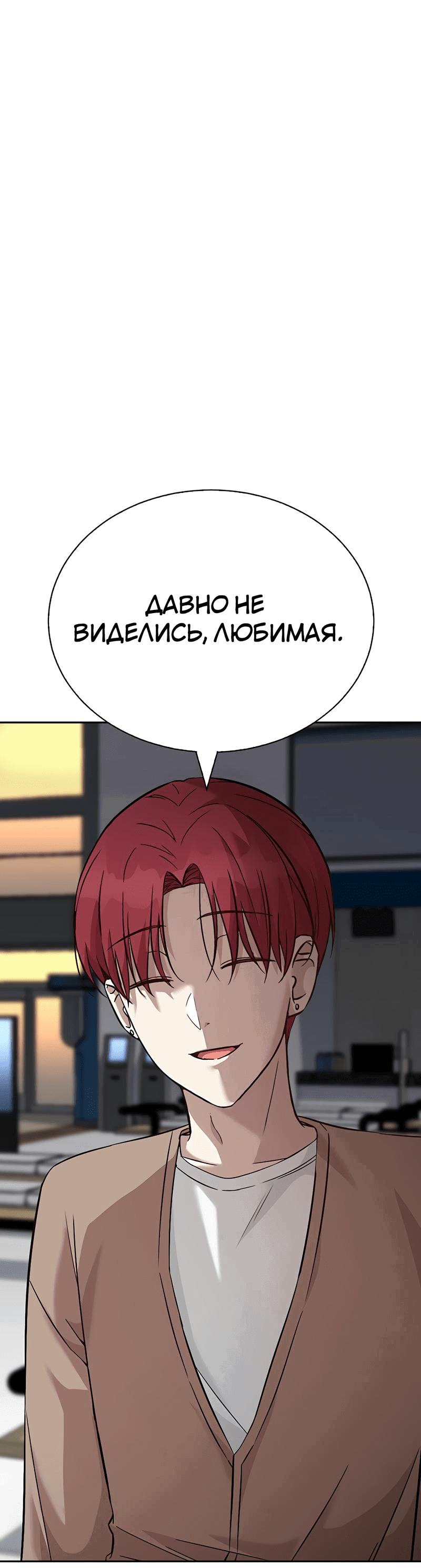 Манга Осуждённый ведьмой становится цветком - Глава 18 Страница 1