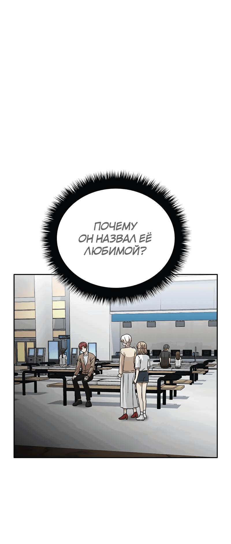 Манга Осуждённый ведьмой становится цветком - Глава 18 Страница 2