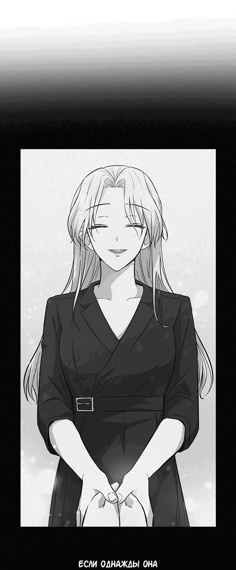 Манга Осуждённый ведьмой становится цветком - Глава 18 Страница 74