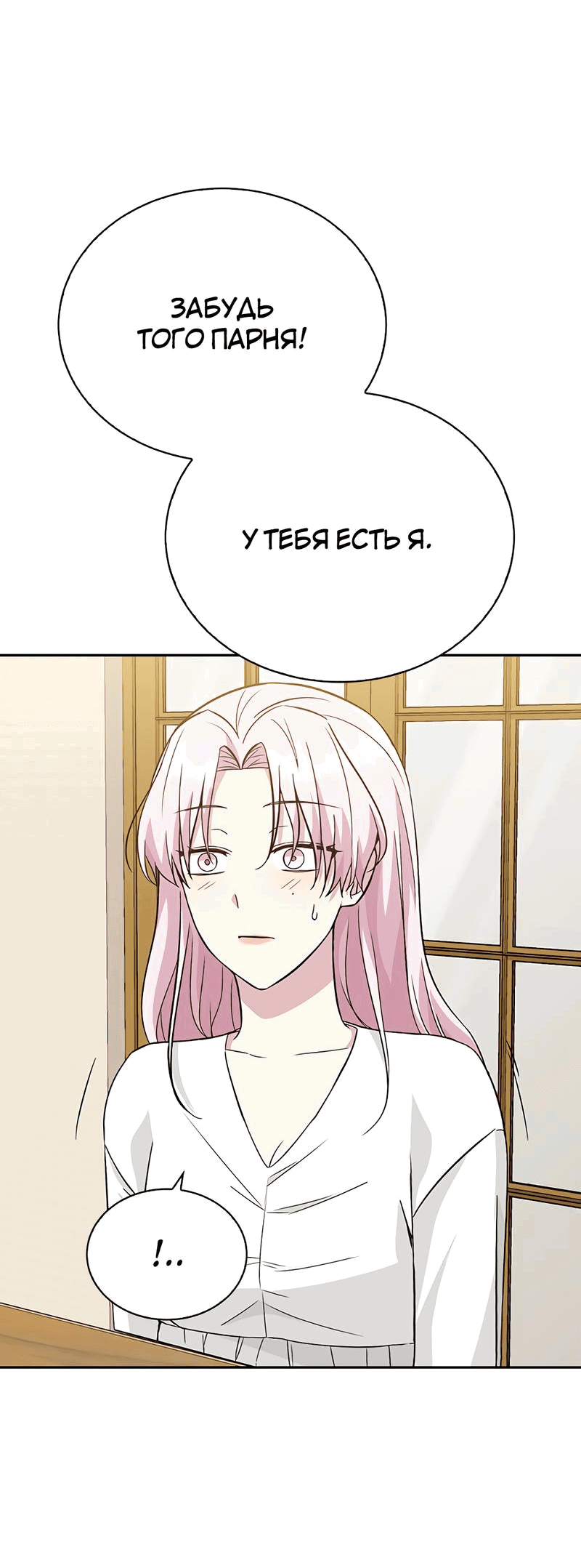 Манга Осуждённый ведьмой становится цветком - Глава 18 Страница 32