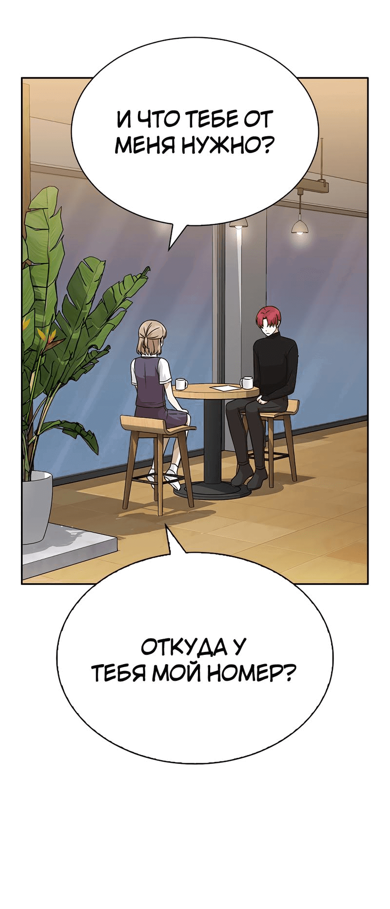 Манга Осуждённый ведьмой становится цветком - Глава 18 Страница 51