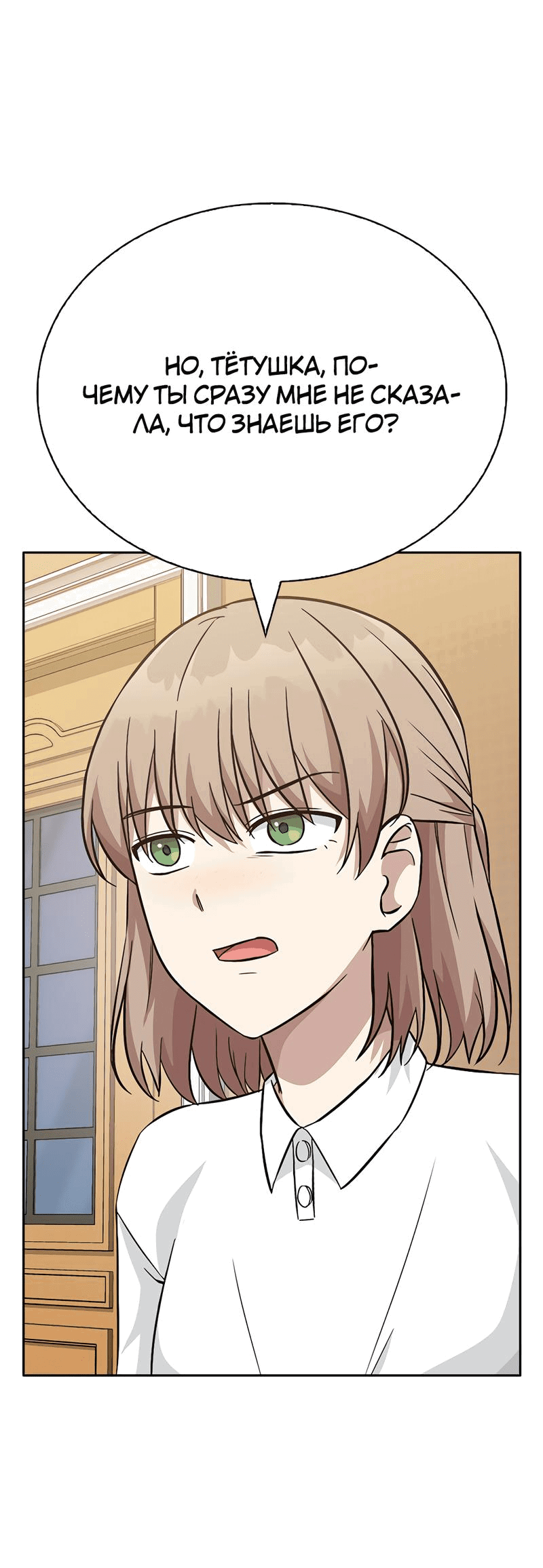 Манга Осуждённый ведьмой становится цветком - Глава 18 Страница 13