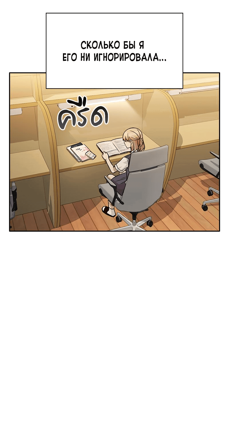 Манга Осуждённый ведьмой становится цветком - Глава 18 Страница 47