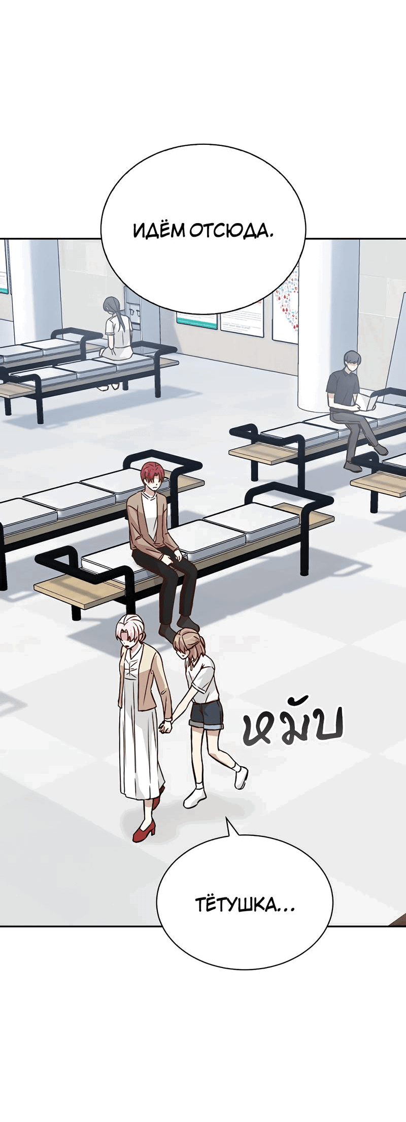 Манга Осуждённый ведьмой становится цветком - Глава 18 Страница 7