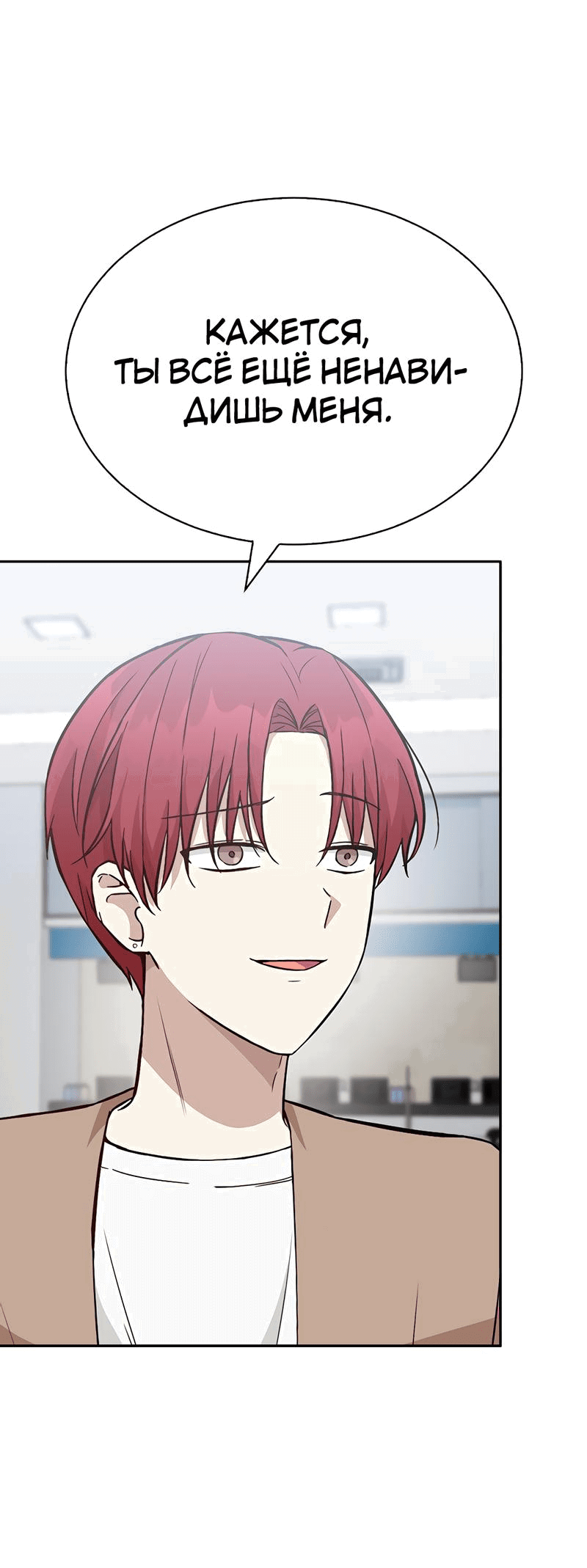 Манга Осуждённый ведьмой становится цветком - Глава 18 Страница 5