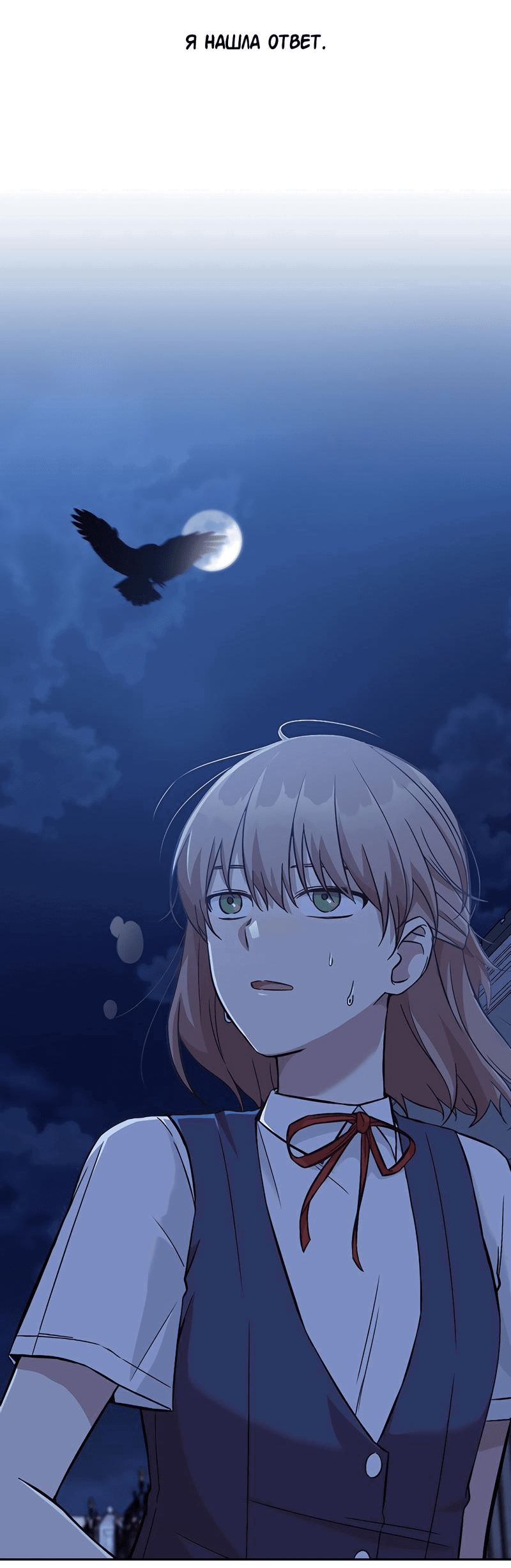 Манга Осуждённый ведьмой становится цветком - Глава 18 Страница 78