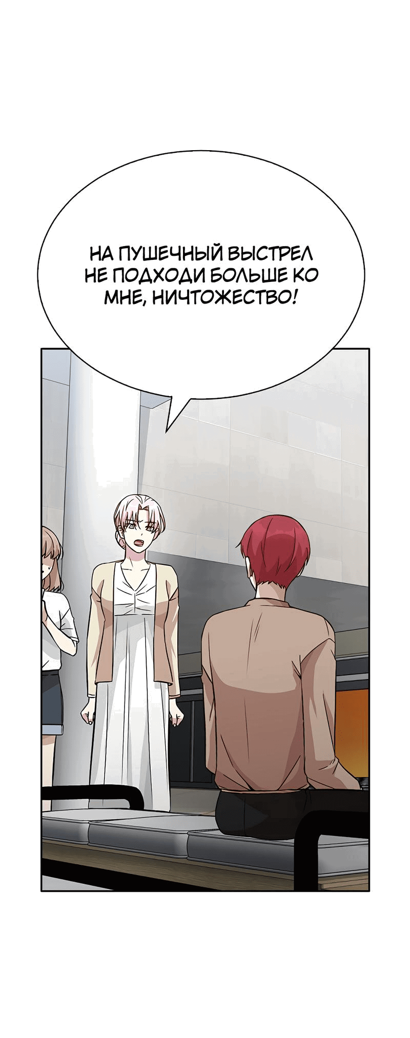 Манга Осуждённый ведьмой становится цветком - Глава 18 Страница 6