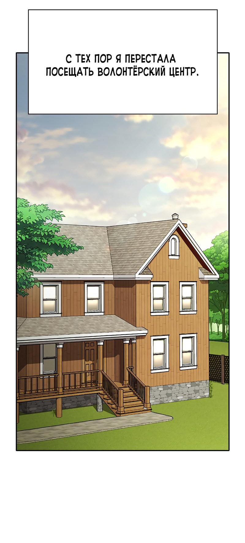 Манга Осуждённый ведьмой становится цветком - Глава 18 Страница 28