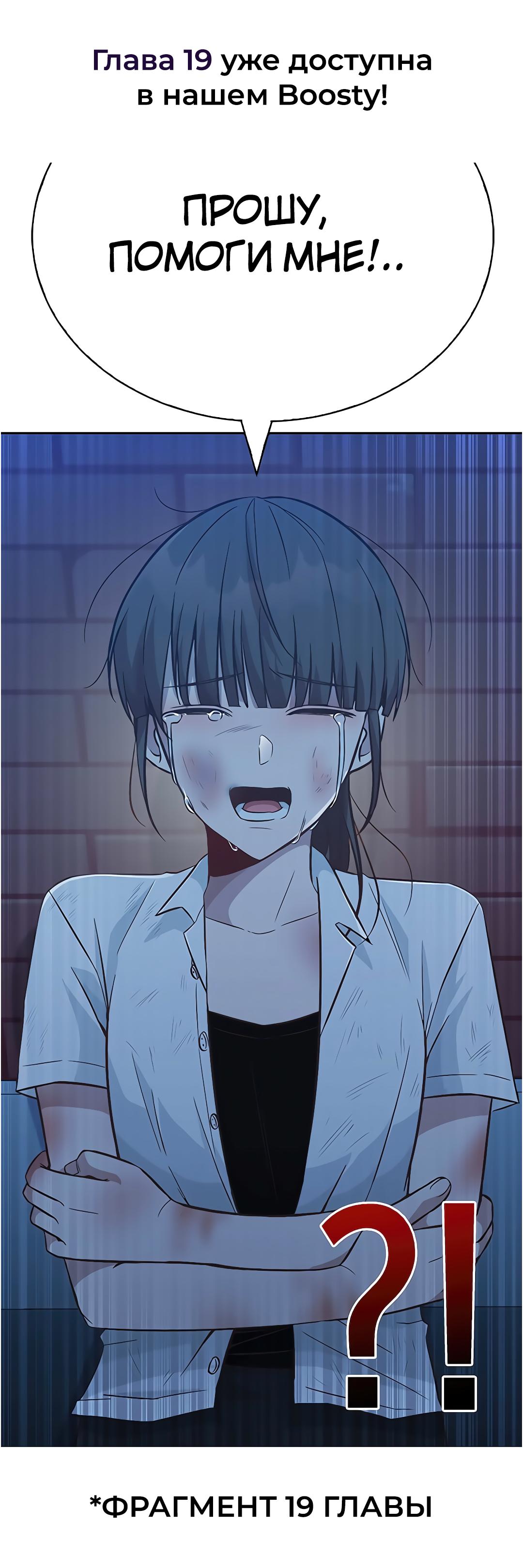 Манга Осуждённый ведьмой становится цветком - Глава 18 Страница 86