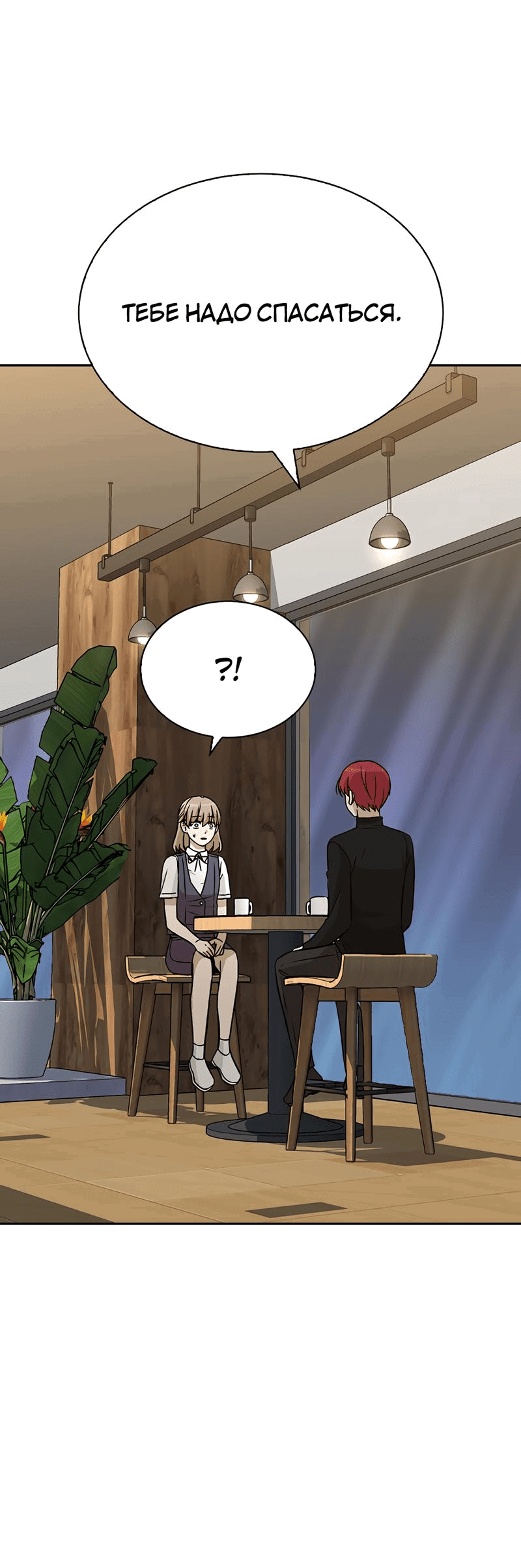 Манга Осуждённый ведьмой становится цветком - Глава 18 Страница 53