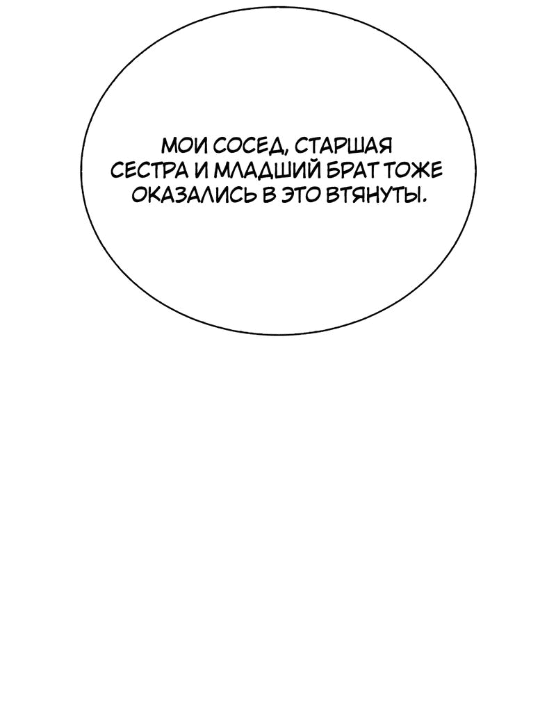 Манга Осуждённый ведьмой становится цветком - Глава 18 Страница 65