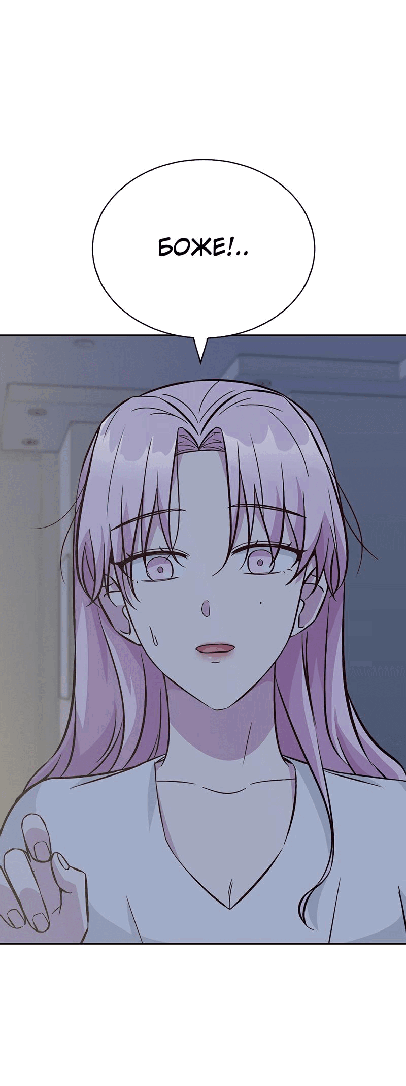 Манга Осуждённый ведьмой становится цветком - Глава 18 Страница 81