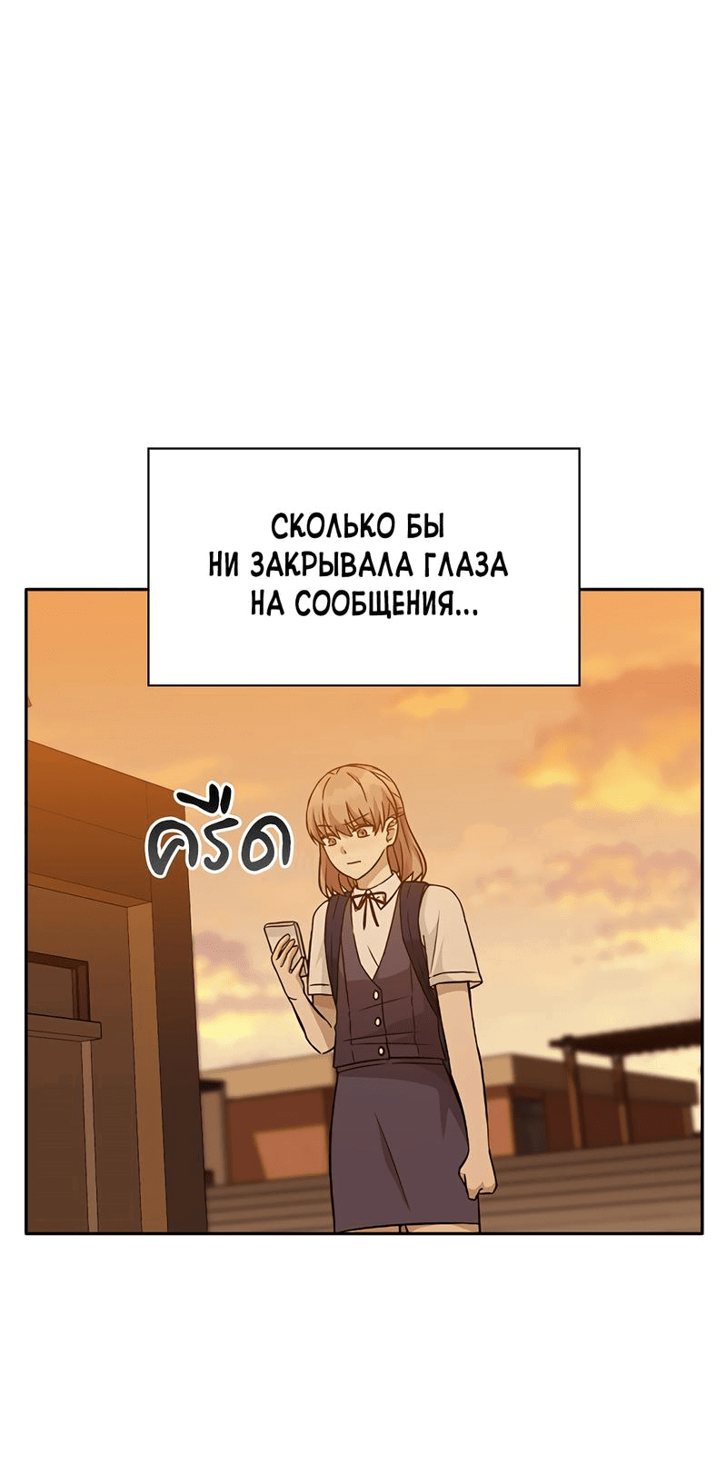 Манга Осуждённый ведьмой становится цветком - Глава 18 Страница 48