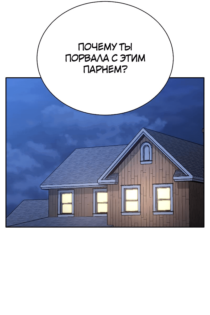 Манга Осуждённый ведьмой становится цветком - Глава 18 Страница 11