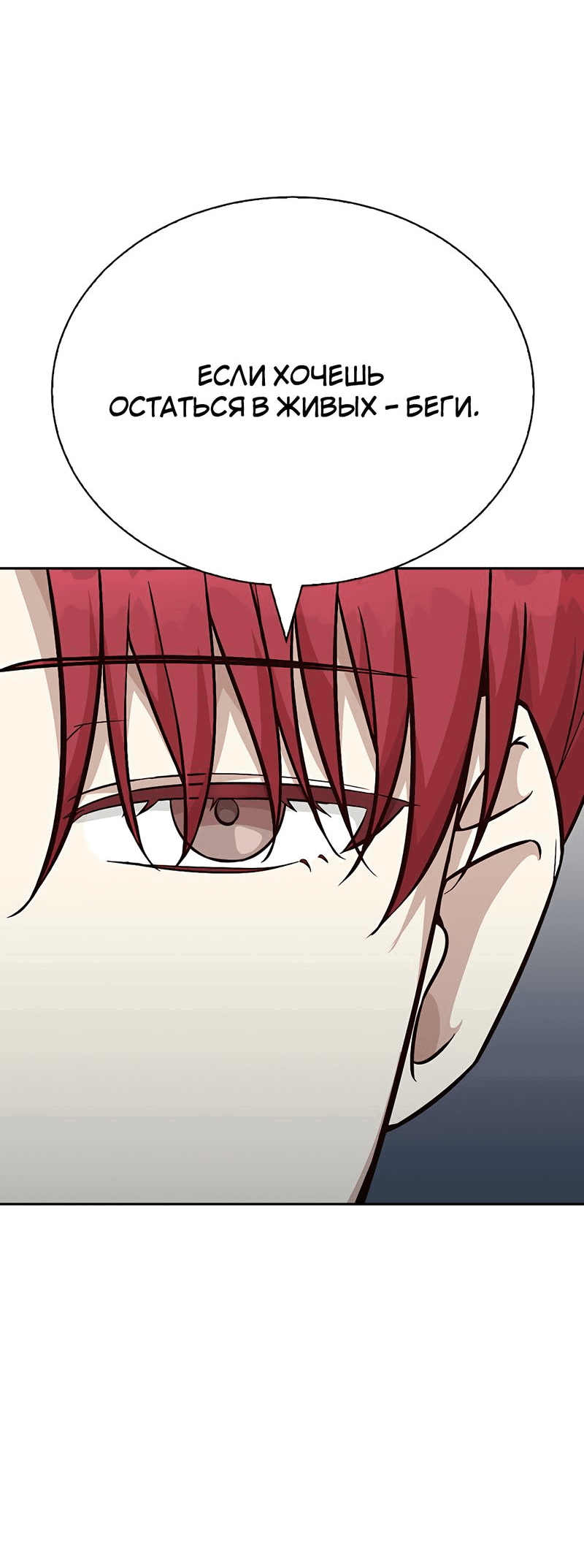 Манга Осуждённый ведьмой становится цветком - Глава 18 Страница 68