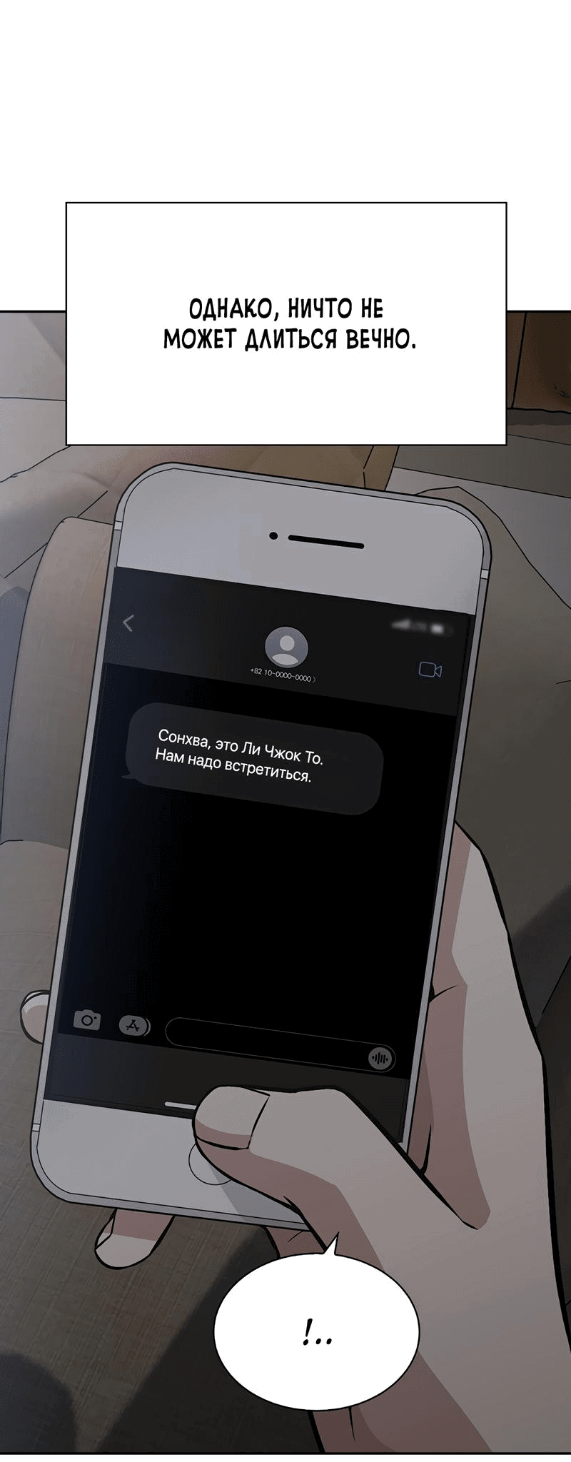 Манга Осуждённый ведьмой становится цветком - Глава 18 Страница 45