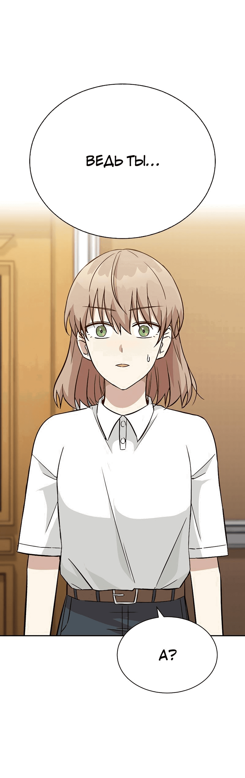 Манга Осуждённый ведьмой становится цветком - Глава 18 Страница 21