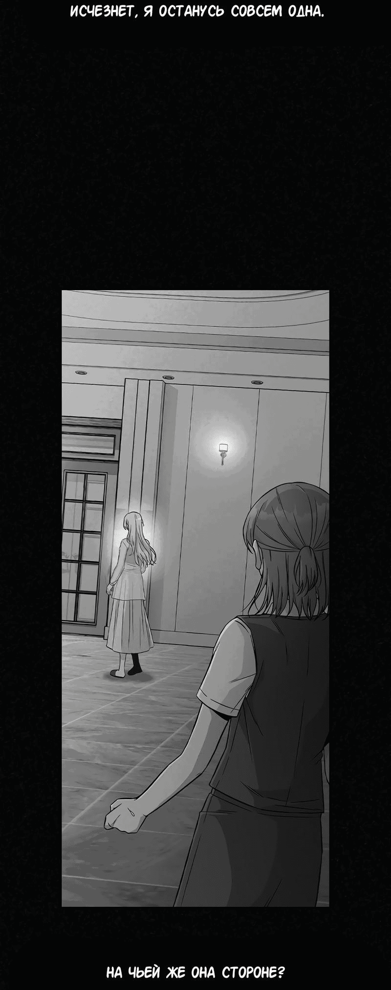 Манга Осуждённый ведьмой становится цветком - Глава 18 Страница 75