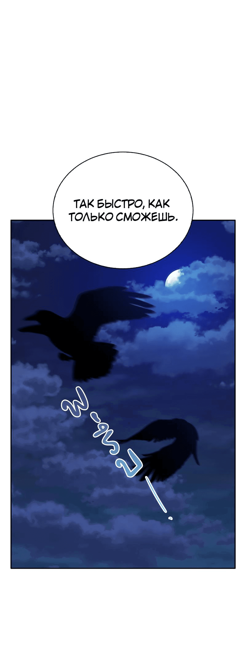 Манга Осуждённый ведьмой становится цветком - Глава 18 Страница 69