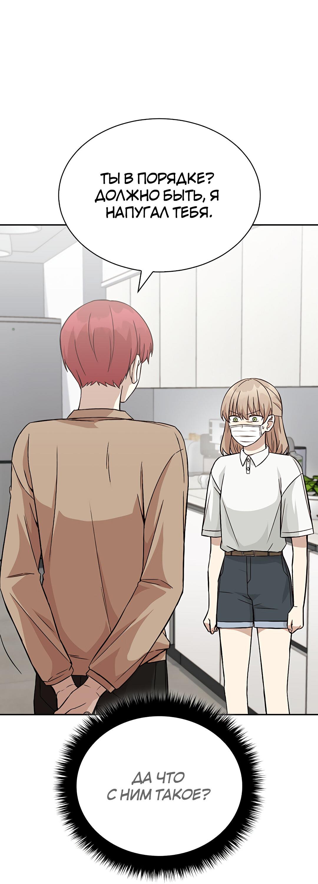 Манга Осуждённый ведьмой становится цветком - Глава 17 Страница 62