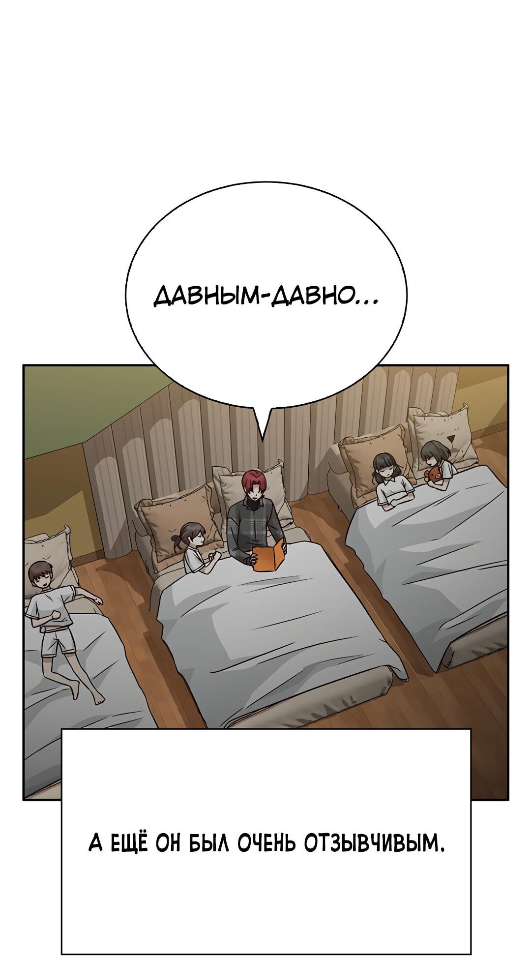 Манга Осуждённый ведьмой становится цветком - Глава 17 Страница 46