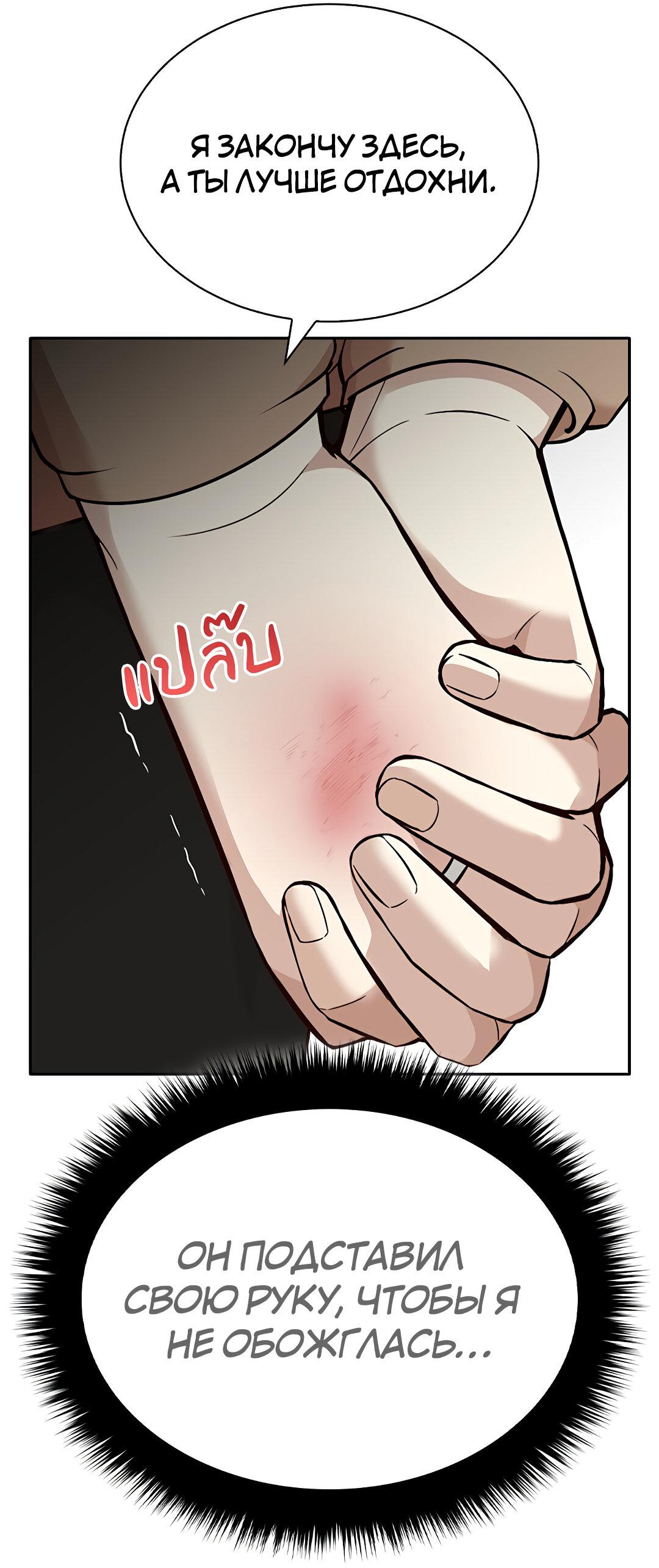 Манга Осуждённый ведьмой становится цветком - Глава 17 Страница 64