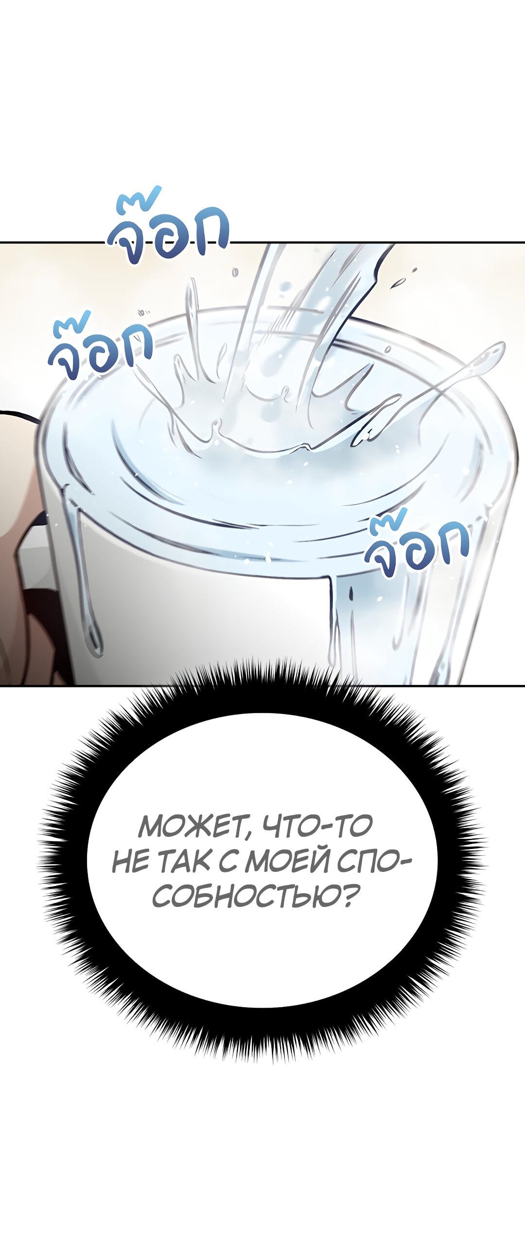 Манга Осуждённый ведьмой становится цветком - Глава 17 Страница 56