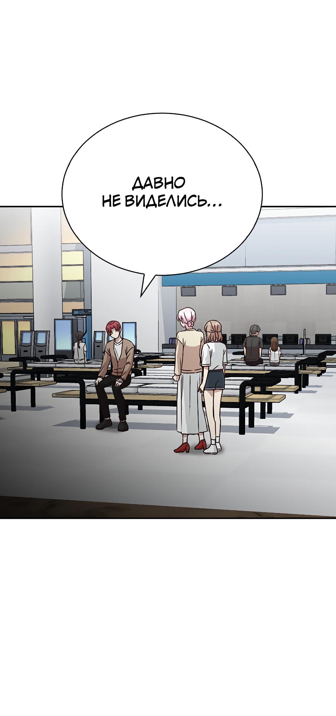 Манга Осуждённый ведьмой становится цветком - Глава 17 Страница 99