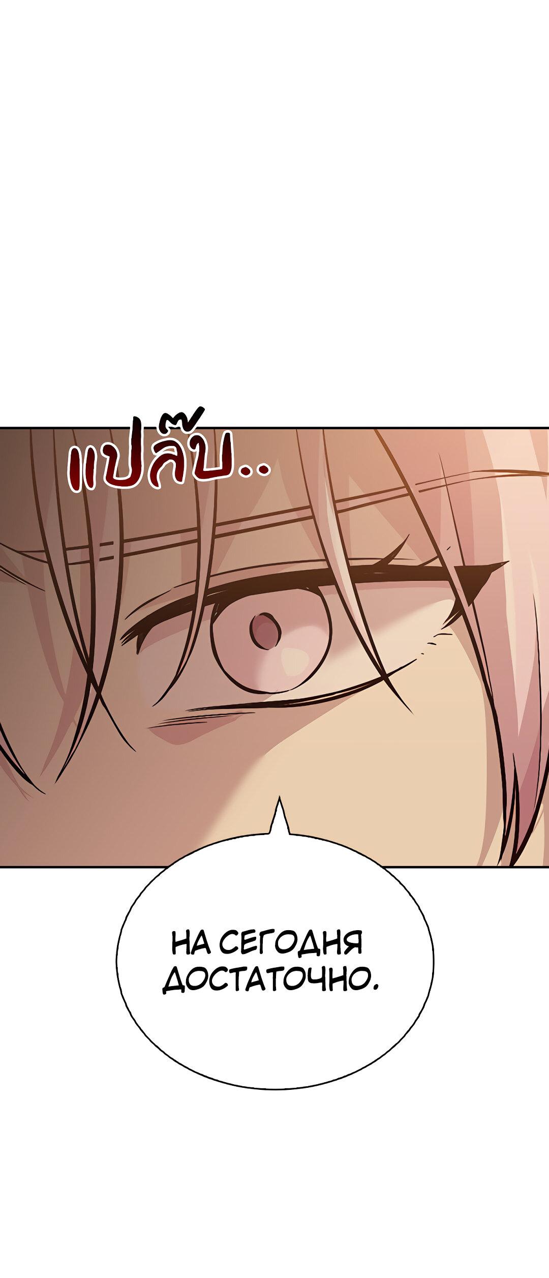 Манга Осуждённый ведьмой становится цветком - Глава 17 Страница 5