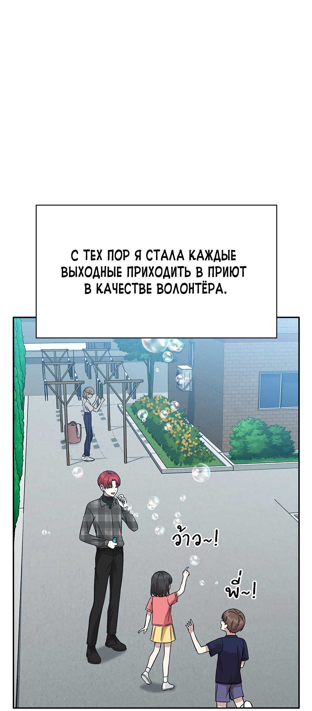 Манга Осуждённый ведьмой становится цветком - Глава 17 Страница 34