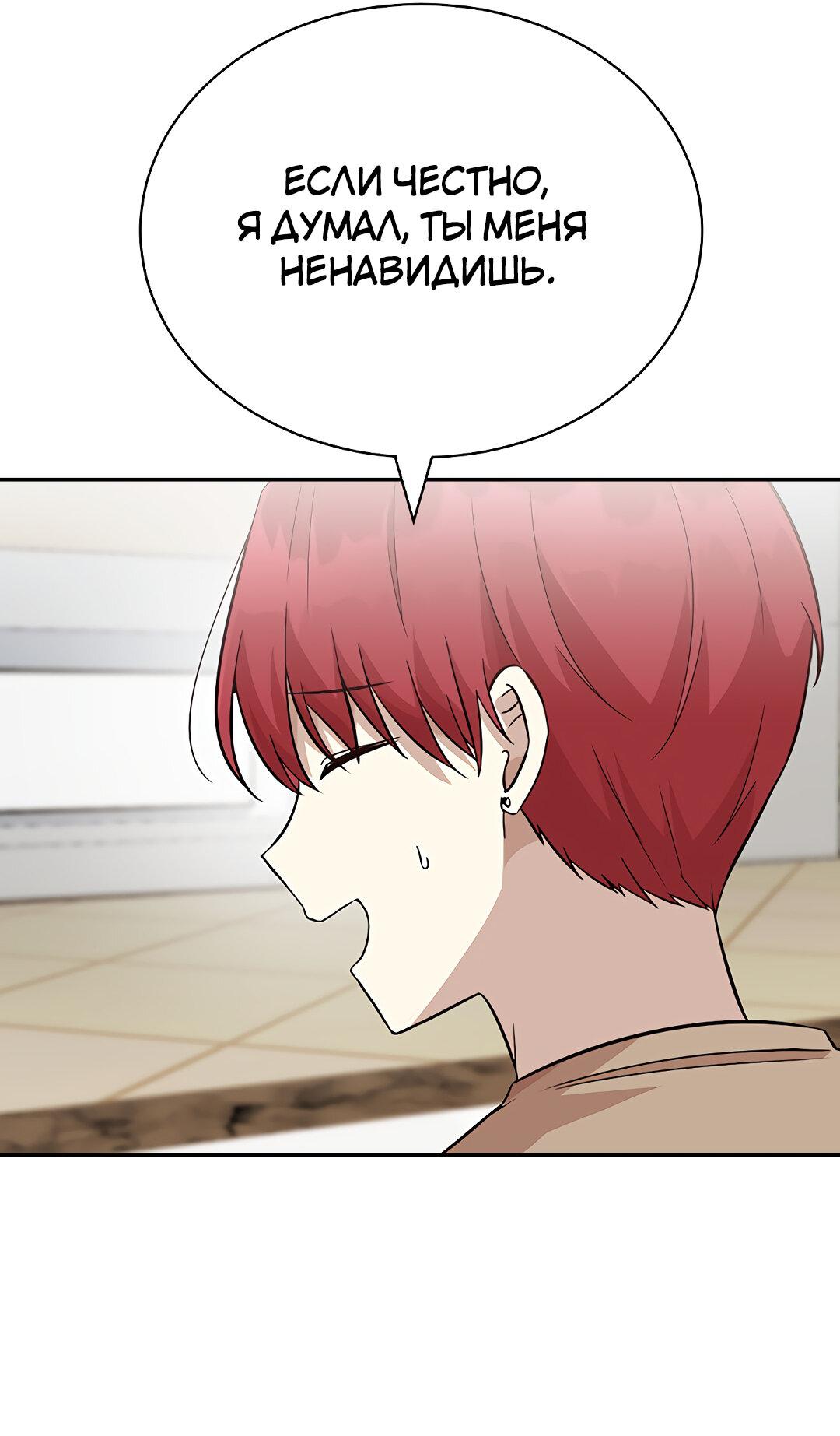 Манга Осуждённый ведьмой становится цветком - Глава 17 Страница 76