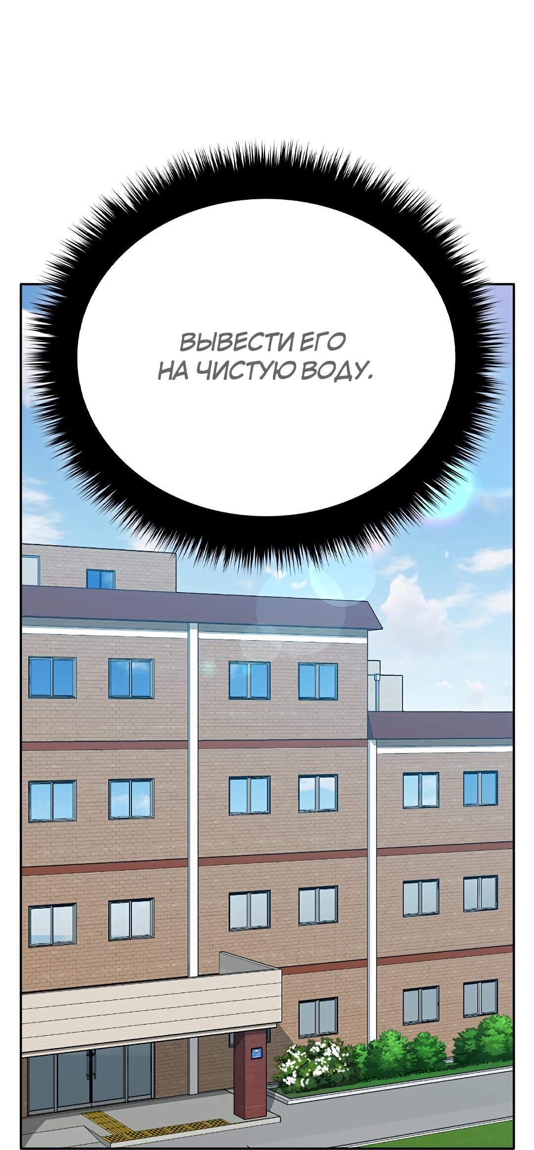 Манга Осуждённый ведьмой становится цветком - Глава 17 Страница 33