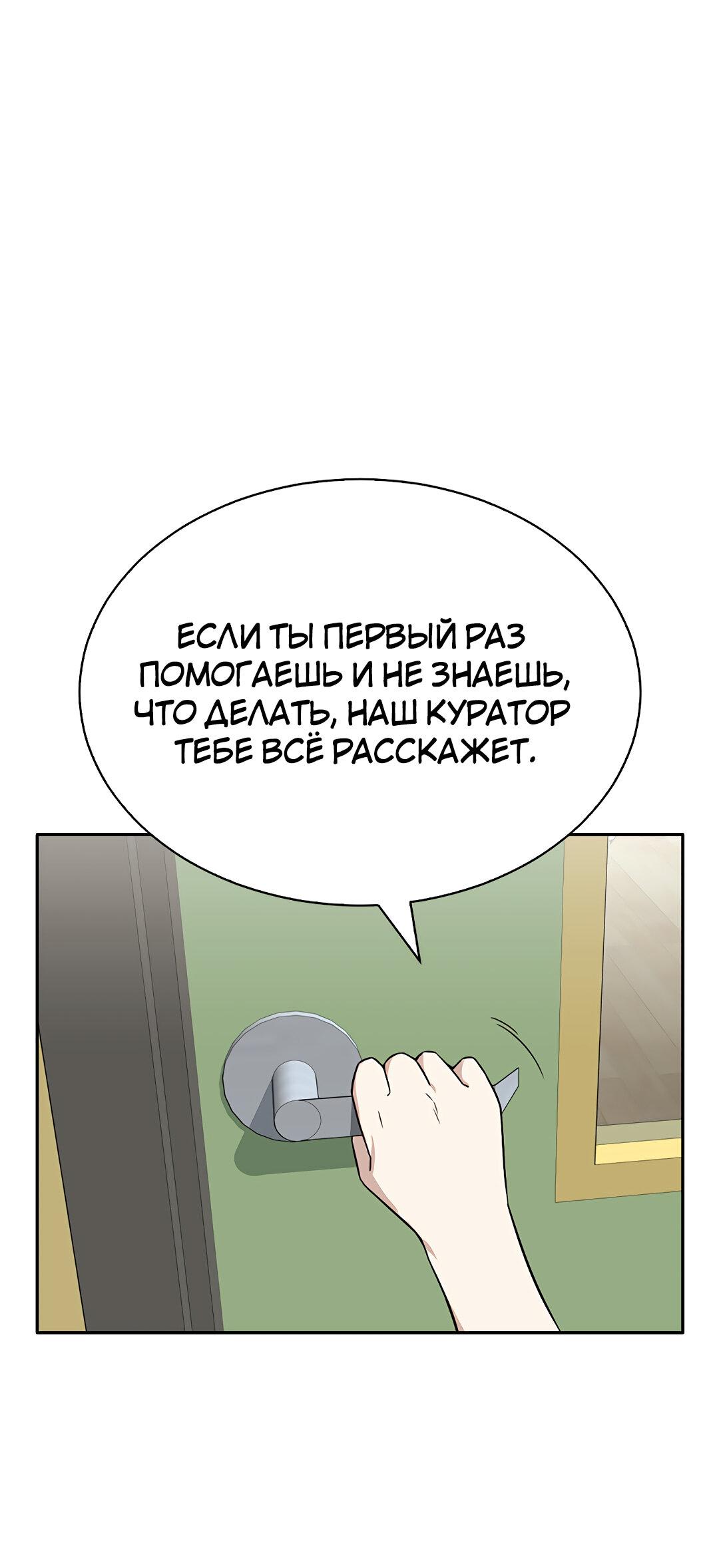 Манга Осуждённый ведьмой становится цветком - Глава 17 Страница 23