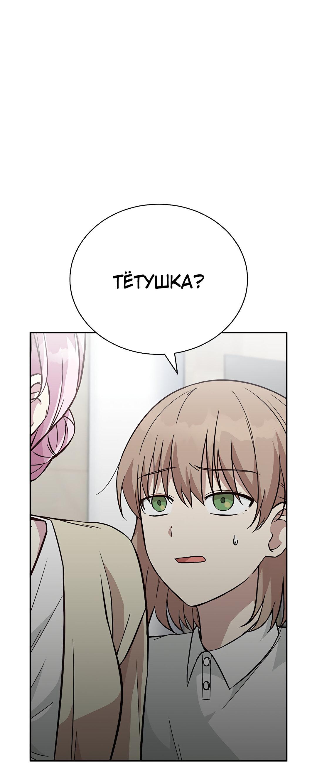 Манга Осуждённый ведьмой становится цветком - Глава 17 Страница 97